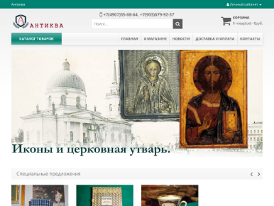 http://www.antik-a.ru