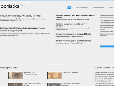 http://bonistics.org