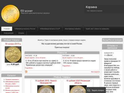 http://69monet.ru