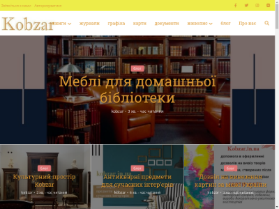 https://kobzar.in.ua