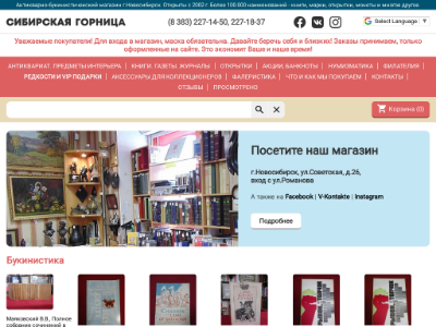http://www.gornitsa.ru