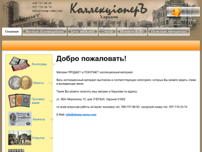 http://www.stamp-coins.com