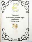 ������� �������� ����� ���� (�����-������) 2004-2026