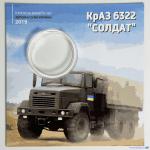 ������� ��� ������ '���� 6322 ������'